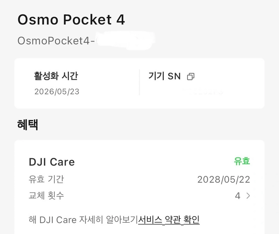 DJI 오즈모 포켓4 스탠다드 콤보(2년 DJI케어포함)+필라이트+정품광각렌즈+mic mini+가변nd필터 팝니다 이미지