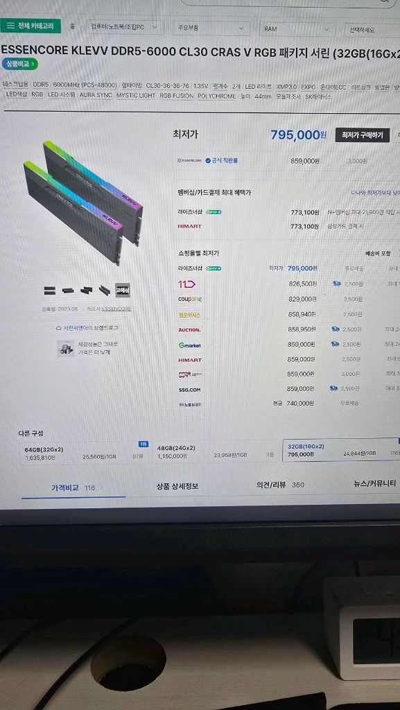 KLEVV CRAS V RGB DDR5 32GB (16gb x 2 ) 이미지