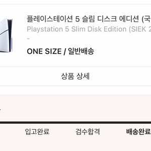 플레이스테이션 5 슬림 디스크 에디션 , 충전거치대, 컨트롤러 플스5 이미지