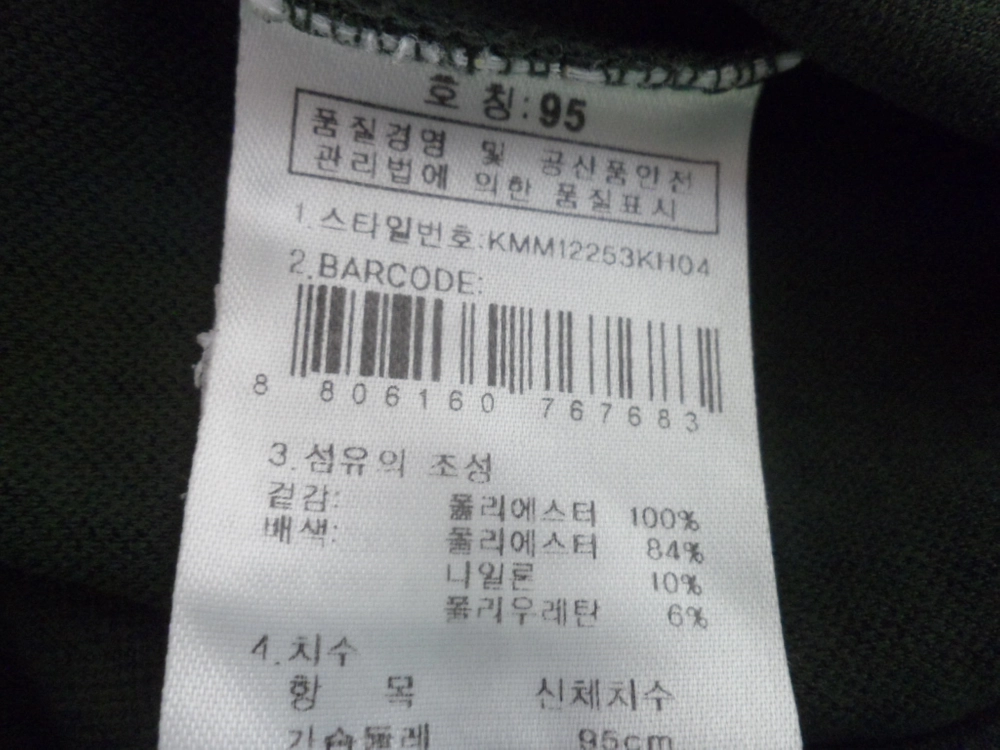 블랙야크/남성/일상복/등산/반팔 티셔츠/100사이즈/새젲품수준 이미지