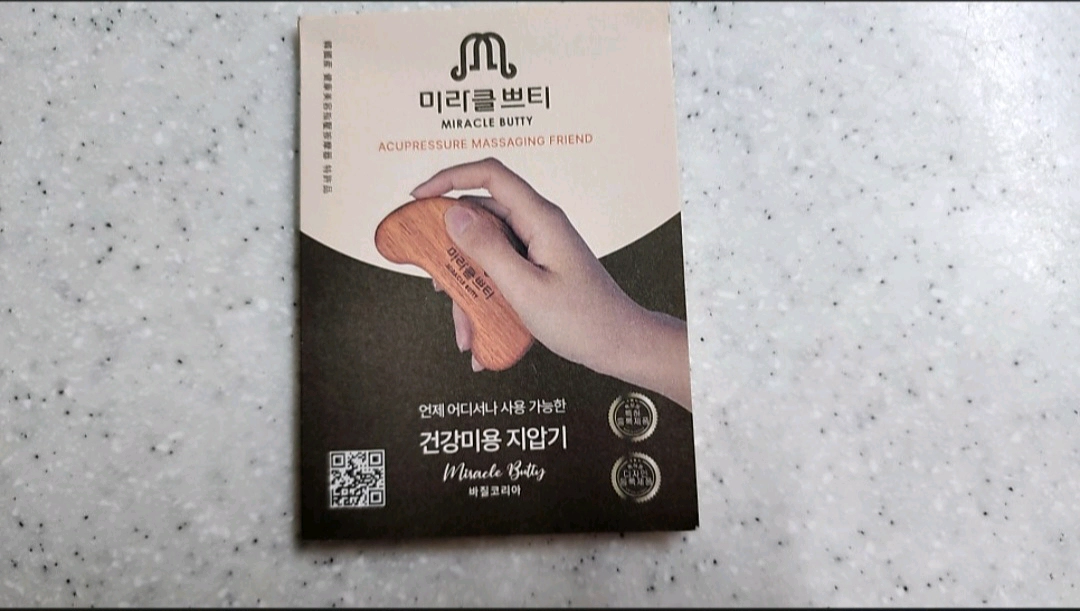 건강 미용 지압기 이미지