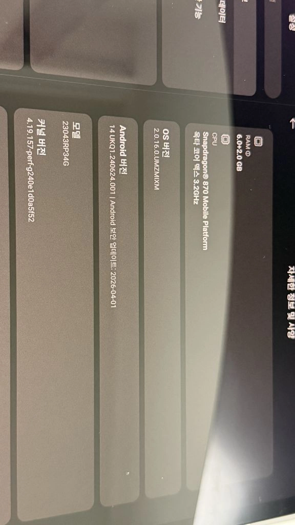 [국내정발] 샤오미 패드 6 6GB+128GB 풀박스 이미지