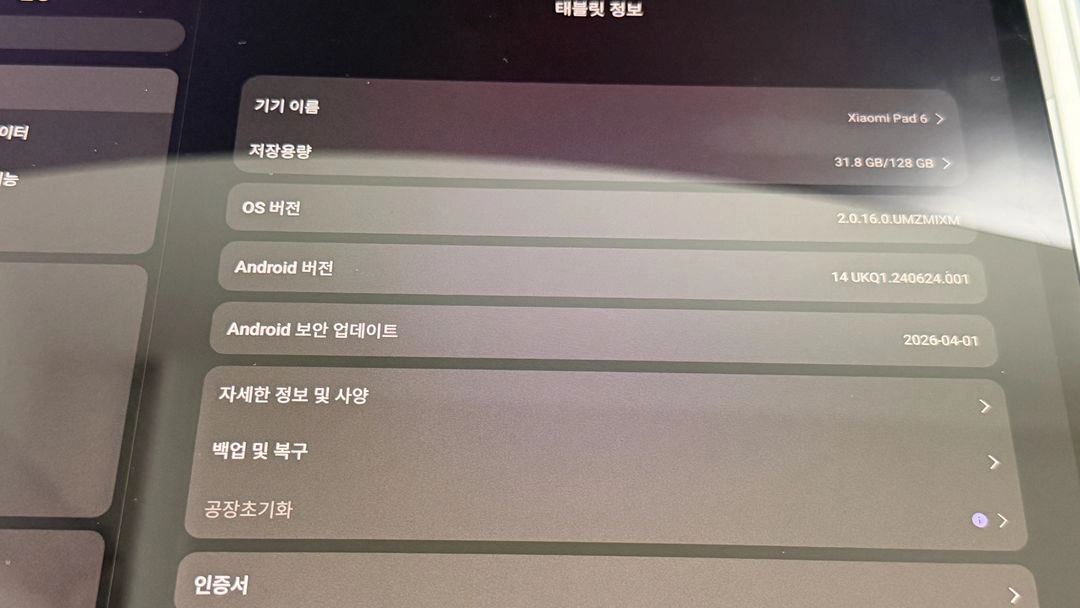 [국내정발] 샤오미 패드 6 6GB+128GB 풀박스 이미지