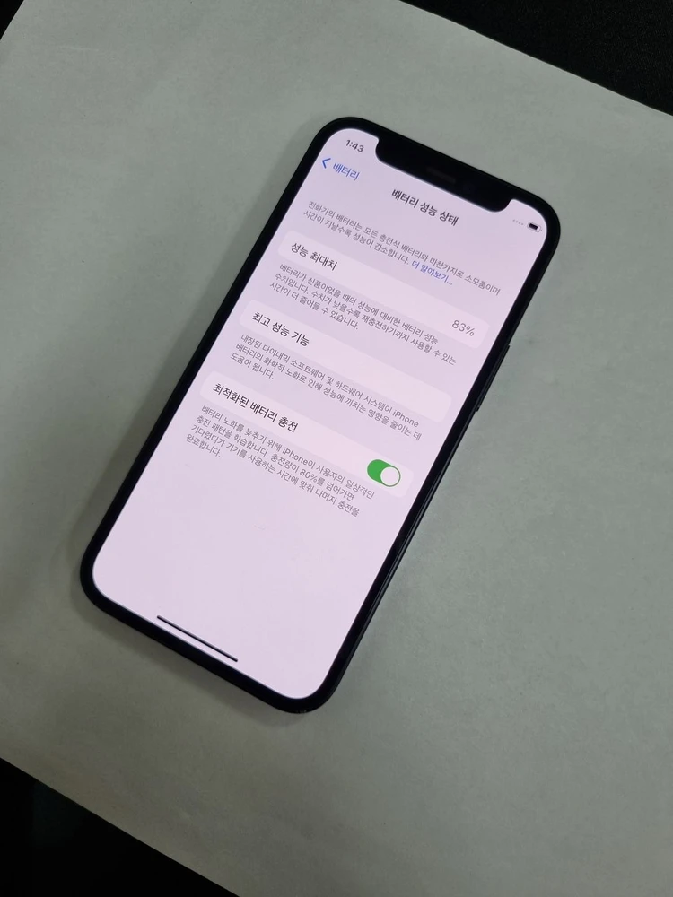 아이폰12미니 128GB 블랙 iOS16.0 배터리83% 210489 이미지