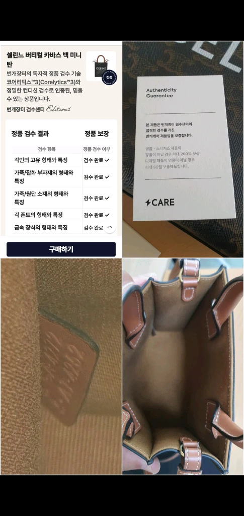 셀린느 카바스미니 크로스백/숄더백 새상품급 정품(감정서O)구찌프라다루이비통디올고야드샤넬보테가생로랑발렌시아가버버리가방 이미지