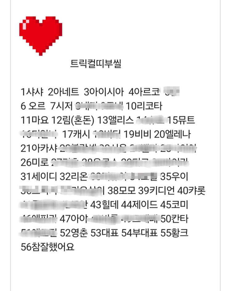 이마트24 트릭컬띠부씰 미개봉 판매-3천~7천 이미지