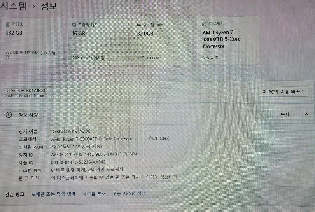 9800x3d 5070ti 판매합니다. - 안심되는 중고거래