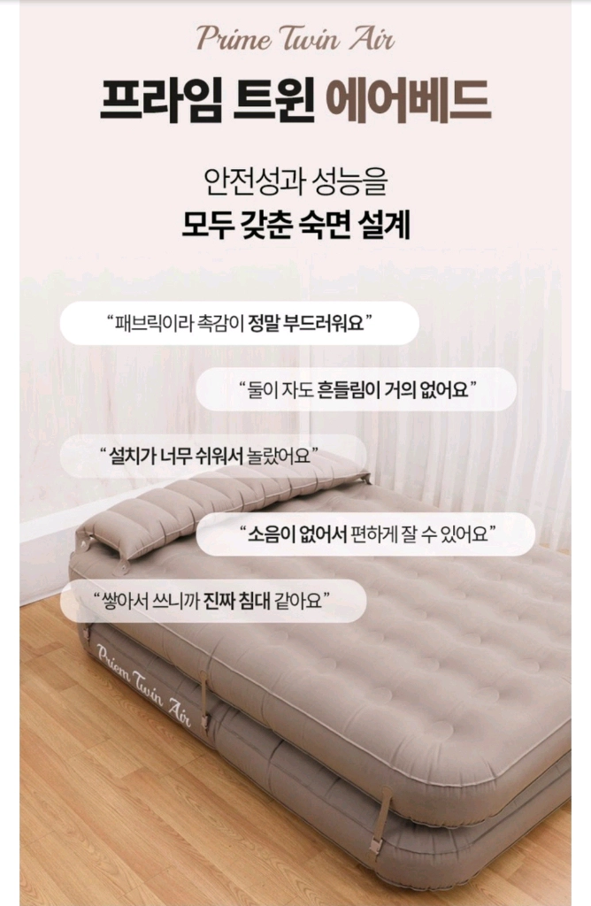 스위스알파인클럽 프라임 트윈 에어베드 판매해요 이미지
