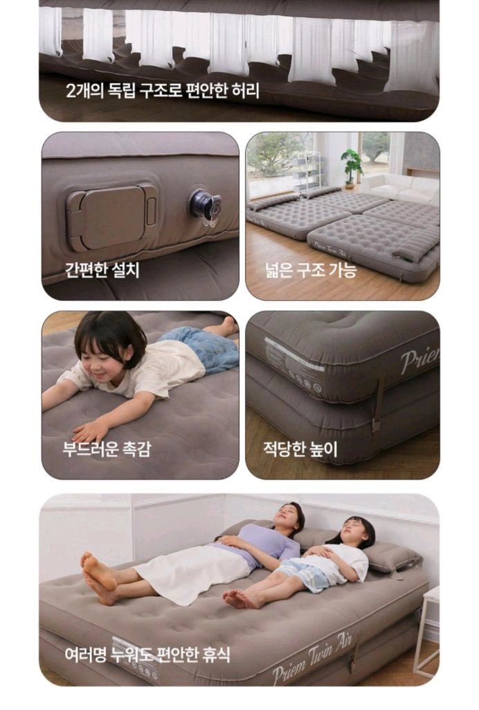 스위스알파인클럽 프라임 트윈 에어베드 판매해요 이미지