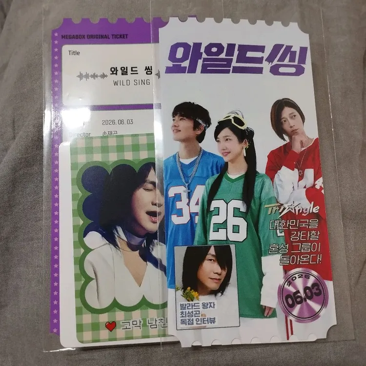 영화 굿즈 와일드씽 메가박스 패키지 포스터 + 필름 아릴 마그넷 와일드씽 오리지널 티켓 오티 이미지