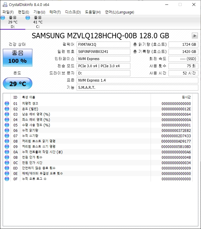 삼성전자 M.2 SSD PM991a 128GB 신품급 이미지