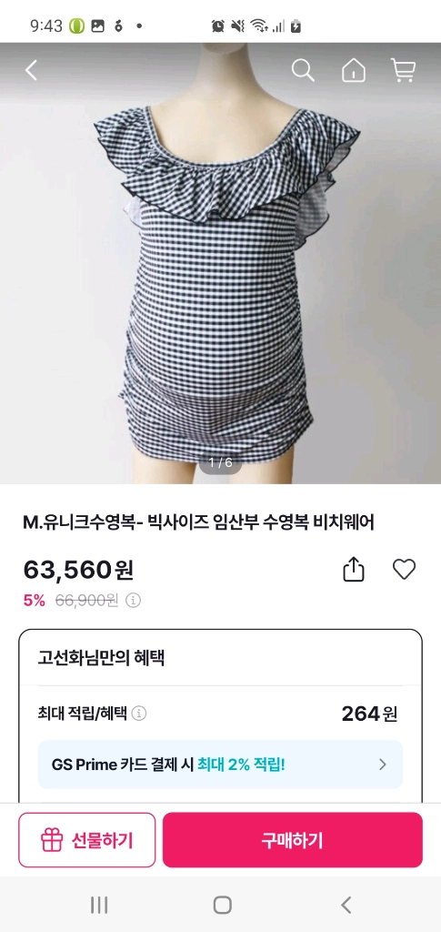 가격내림)임부 수영복(1회용 수유패드 1박스덤) 이미지
