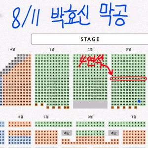 (안전결제가능) 베토벤 박효신 막공 1층 VIP석 1자리 8/11(화) 이미지