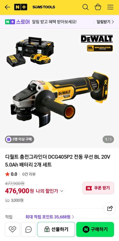 [정품]디월트충전그라인더DCG4051P2T-KR디월트그라인더 미사용신품 이미지