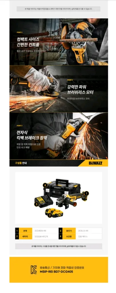 [정품]디월트충전그라인더DCG4051P2T-KR디월트그라인더 미사용신품 이미지