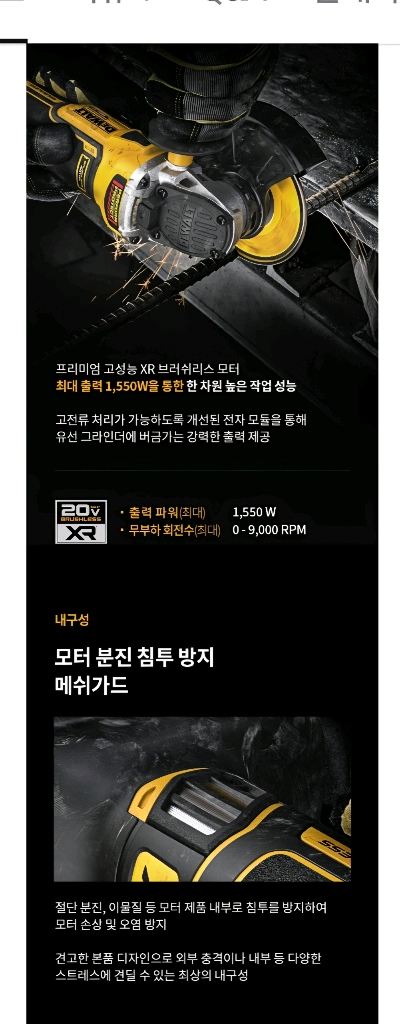 [정품]디월트충전그라인더DCG4051P2T-KR디월트그라인더 미사용신품 이미지