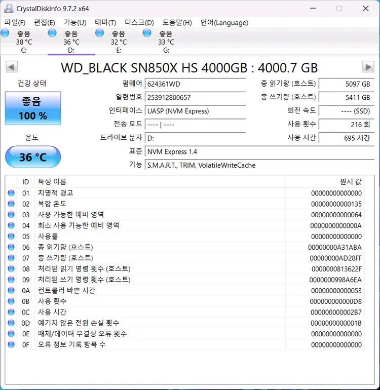 WD BLACK SN850X 히트싱크 M.2 NVMe SSD (4TB) 국내 정품 이미지