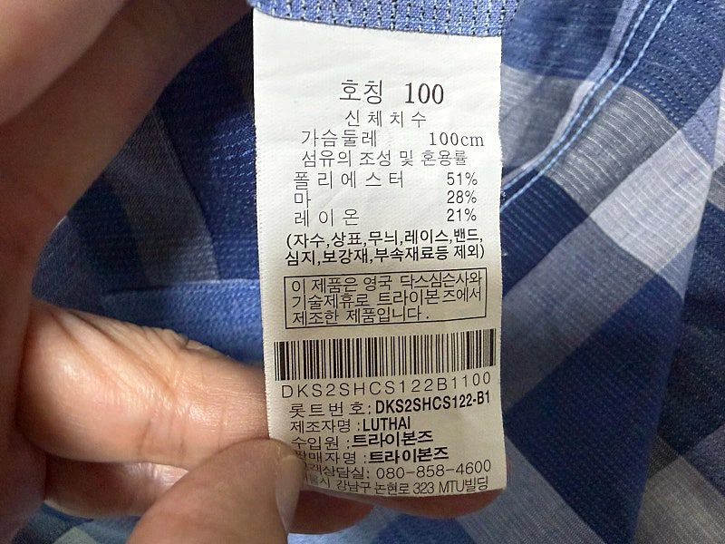 닥스 마 린넨 반팔 셔츠 남방 남성용 100사이즈 이미지