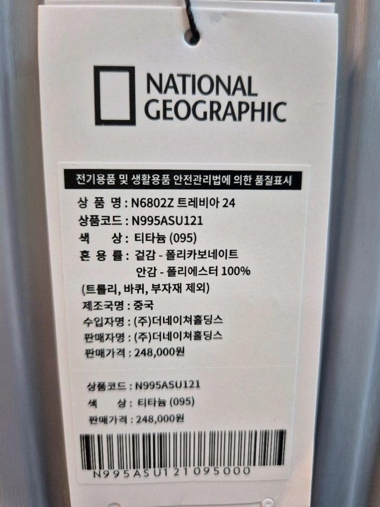 내셔널지오그래픽 캐리어 트비아 24인치 화물용 + 항공커버 새제품 (티타늄) 이미지