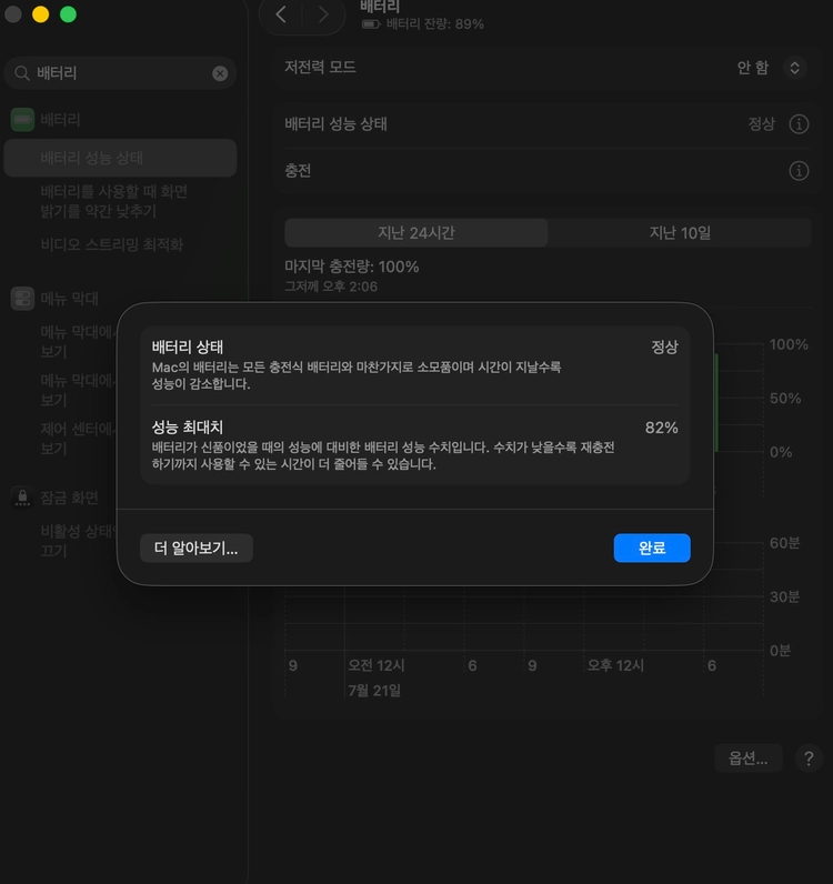 맥북 프로, m1 pro 칩, 14인치, 16g, 512g, 실버, 82% 이미지