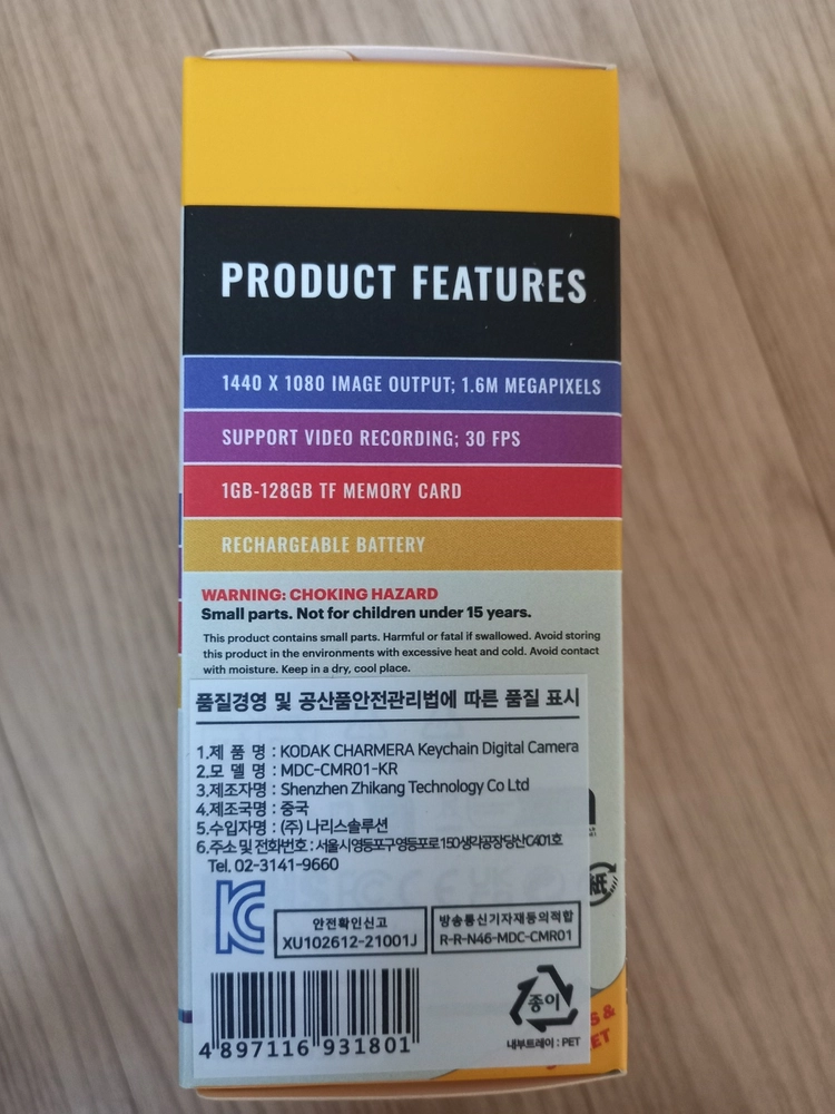 코닥 차메라 키체인 디지털 카메라 이미지
