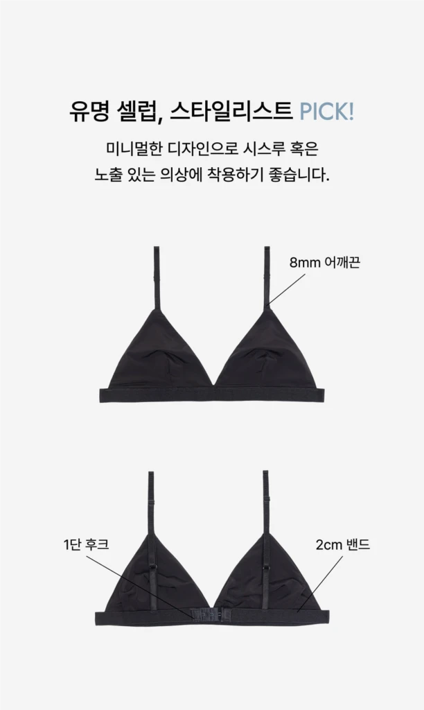로제착용) 인에이 브라렛 클래식 솔리드 세트 - 블랙 이미지