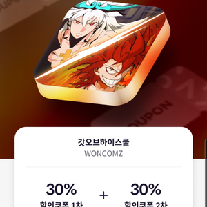 원스토어 득템전 쿠폰 (30%) 삽니다 이미지