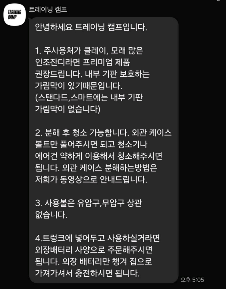 트레이닝캠프 PUSUN PT-9001 테니스 볼머신 이미지