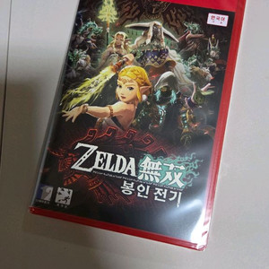 (택포.미개봉) 닌텐도 스위치2 젤다무쌍 봉인전기 판매합니다 이미지