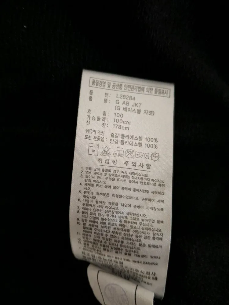 롯데자이언츠 아디다스 춘추 점퍼 검정 105사이즈 이미지