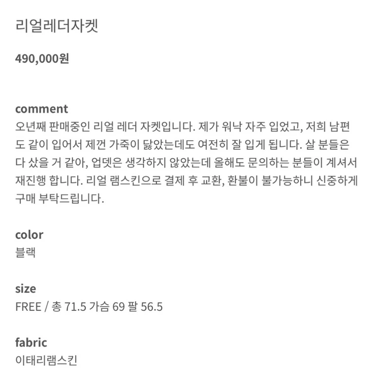 hee빛 리얼레더 자켓 이미지