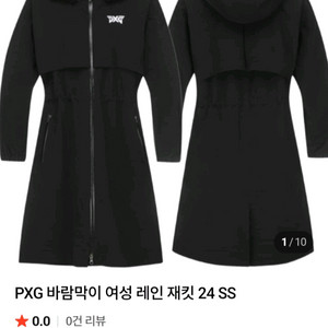 [정품 파격가 여성용 90 S] PXG 피엑스지 기능성 스윙 후드 롱자켓 어뉴 지포어 타이틀리스트 말본 pxg 왁 이미지