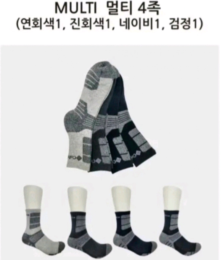 브랜드양말 할인. 라코스테 / 잭니클라우스/ 휠라 / 컬럼비아 / 디스커버리. 종류다양 이미지