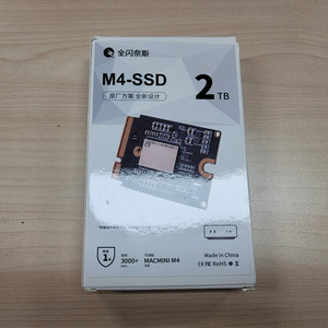 맥미니 M4 전용 SSD 2TB 이미지