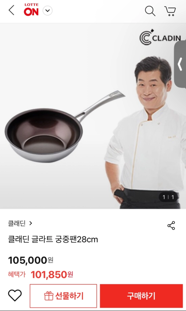 이연복쉐프 프라이팬!클래딘 글라트 스테인레스3중 궁중팬 이미지