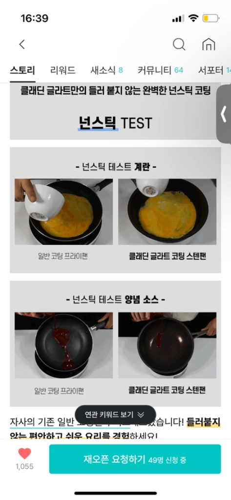이연복쉐프 프라이팬!클래딘 글라트 스테인레스3중 궁중팬 이미지