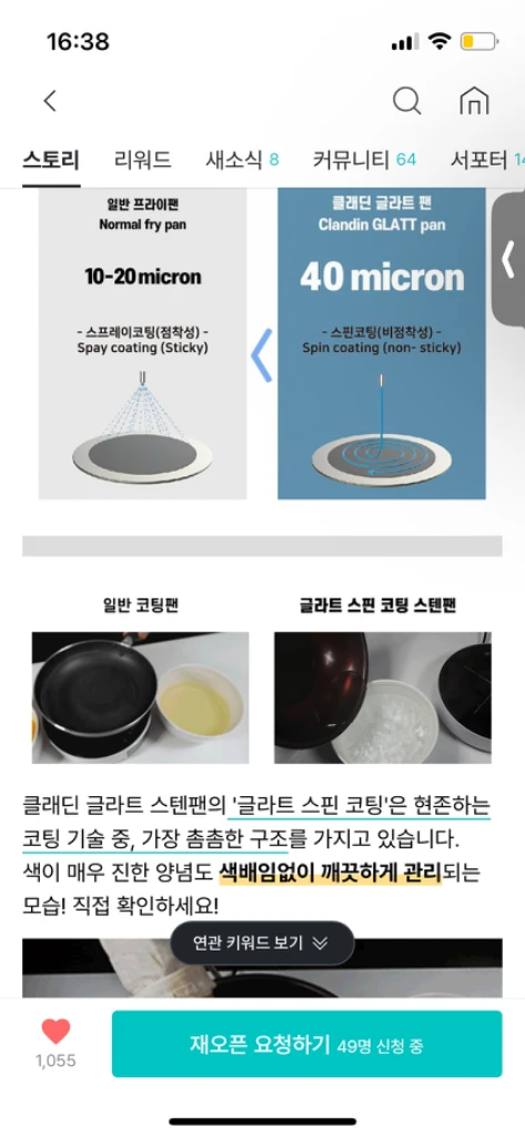 이연복쉐프 프라이팬!클래딘 글라트 스테인레스3중 궁중팬 이미지