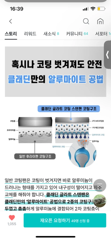 이연복쉐프 프라이팬!클래딘 글라트 스테인레스3중 궁중팬 이미지