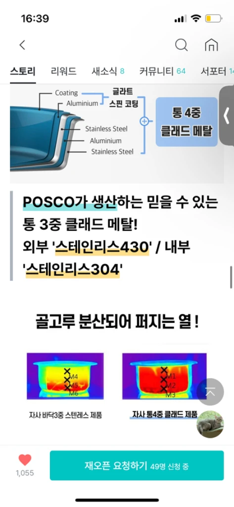 이연복쉐프 프라이팬!클래딘 글라트 스테인레스3중 궁중팬 이미지