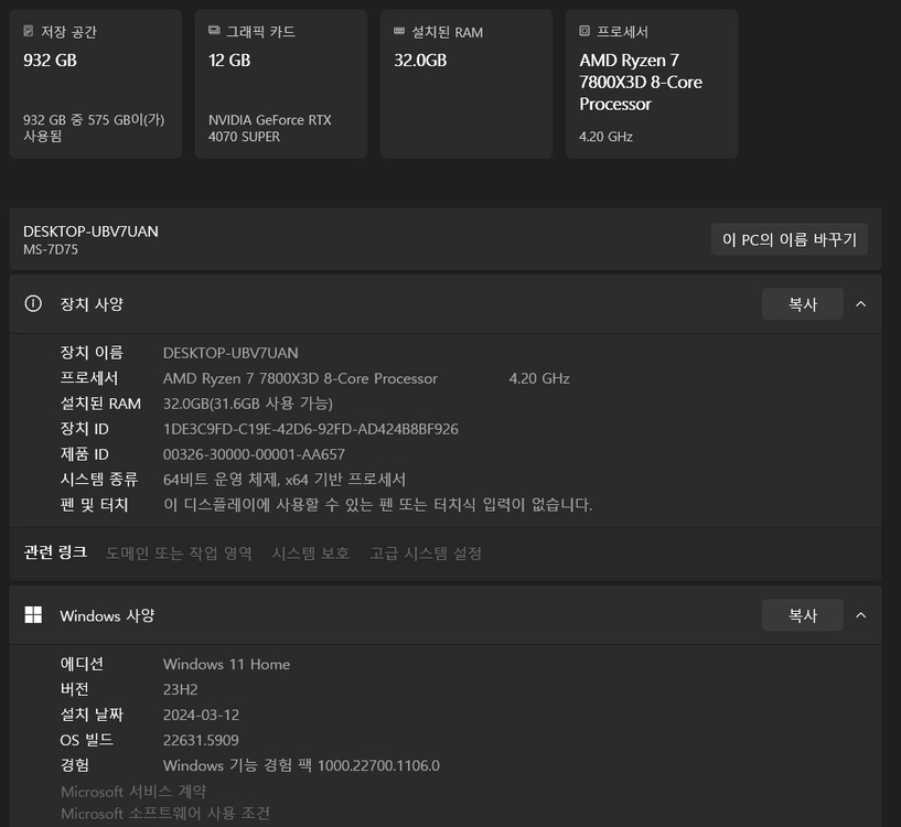 783d 4070 super 완본체 판매 이미지