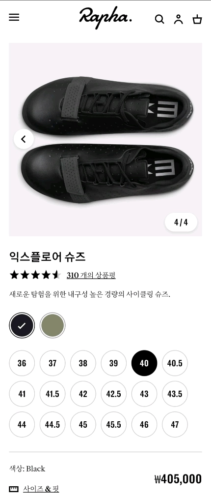 Rapha 라파 익스플로어 그래블 카본 MTB 클릿슈즈/LOOK 룩 페달 이미지
