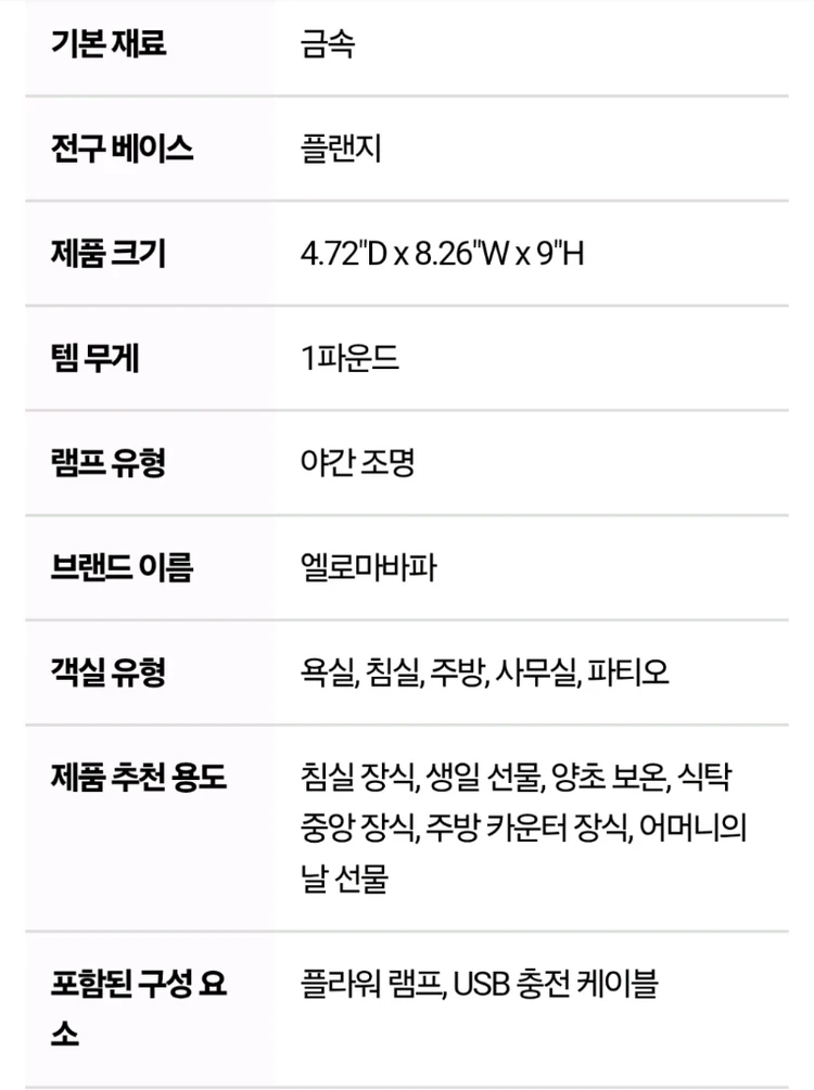 로즈 크리스탈 무드등 미개봉고급스러운 크리스탈 디자인에 생화 같은 장미가 어우러진 무드등이에요은은한 조명으로 공간을 이미지