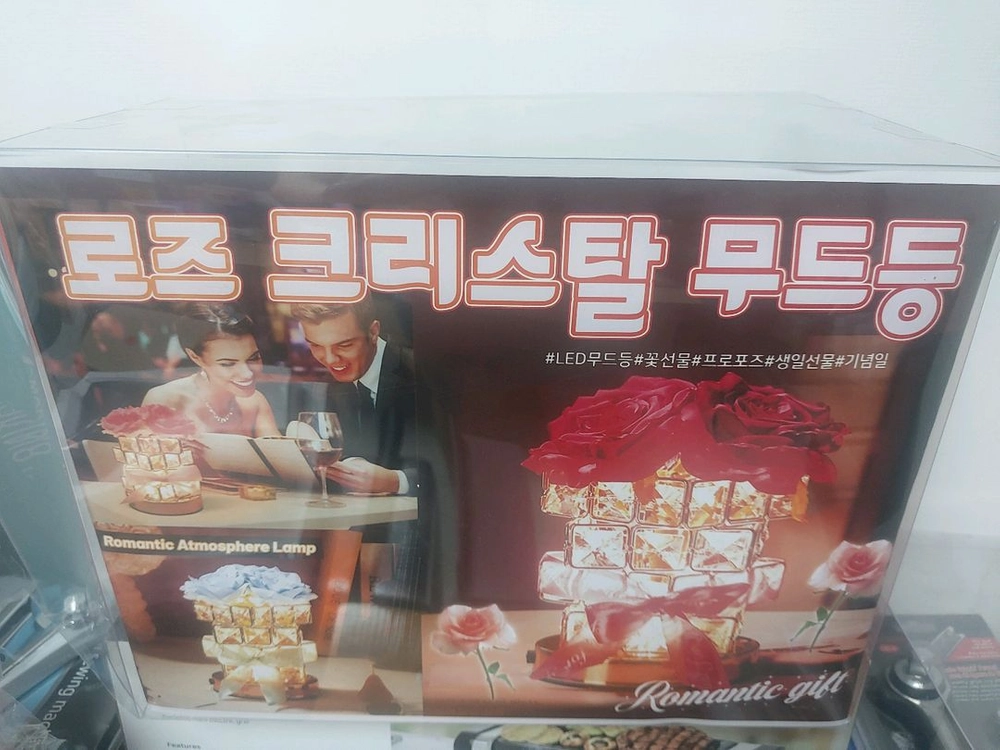 로즈 크리스탈 무드등 미개봉고급스러운 크리스탈 디자인에 생화 같은 장미가 어우러진 무드등이에요은은한 조명으로 공간을 이미지