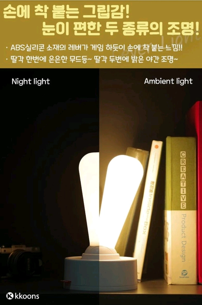 조이스틱 무드등 미개봉감성적인 디자인의 레버라이트 무드등이에요테이블 위 스탠드 또는 벽 부착형으로 다양하게 활용 가 이미지