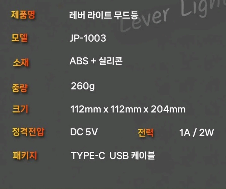 조이스틱 무드등 미개봉감성적인 디자인의 레버라이트 무드등이에요테이블 위 스탠드 또는 벽 부착형으로 다양하게 활용 가 이미지