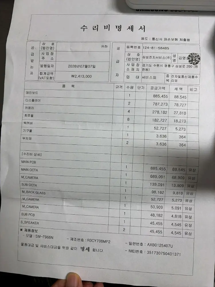 갤럭시 폴드7 블랙 512GB 새상품 이미지