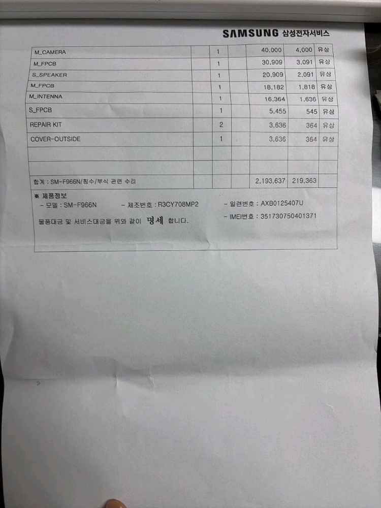 갤럭시 폴드7 블랙 512GB 새상품 이미지