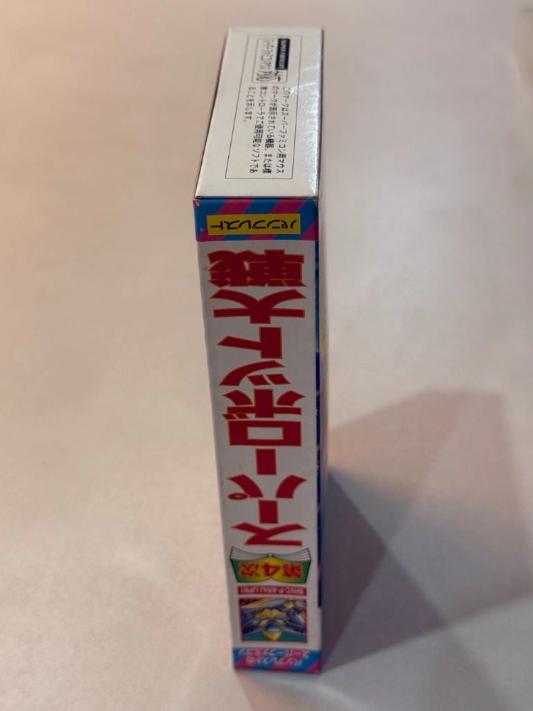 슈퍼패미컴 제4차 슈퍼로봇대전 이미지