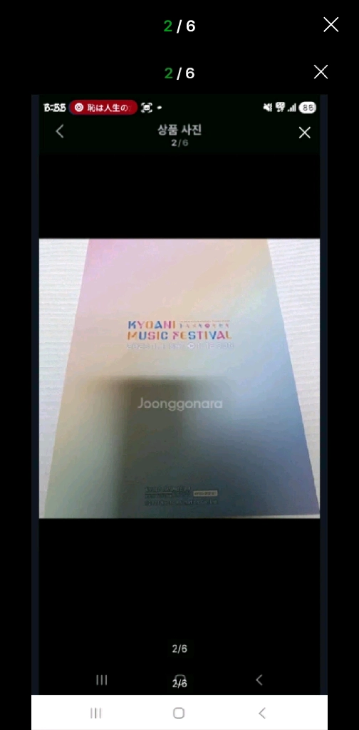 2023 쿄애니 6주년 뮤직페스티벌 공식 가이드북 / 팜플렛 (일본 원서 이미지