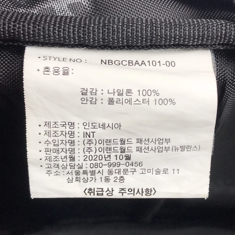 뉴발란스 New Balance 백팩 가방 이미지